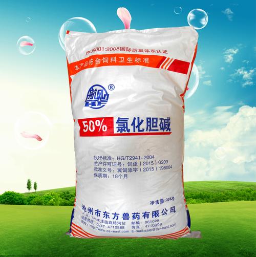 厂家供应50% 饲料级 氯化胆碱 玉米芯载体氯化胆碱 饲料添加剂