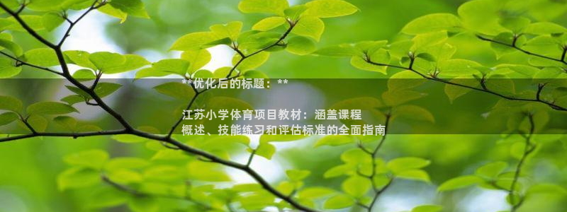 星欧娱乐下载最新版本更新内容