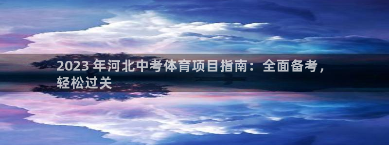 星欧娱乐会员优惠活动